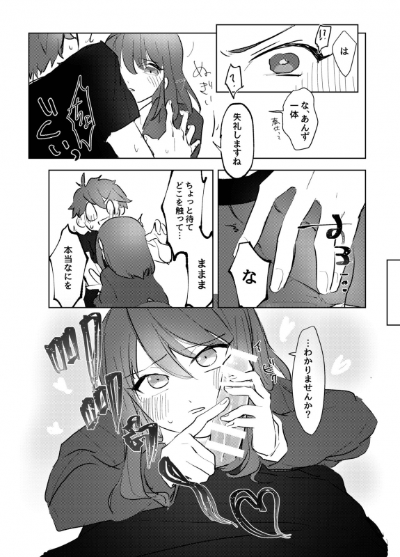 [Yakumisho (Kazusa)] Hero Shikkaku (Ensemble Stars!) [Digital]_04