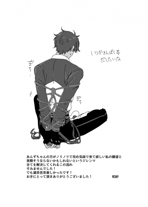 [Yakumisho (Kazusa)] Hero Shikkaku (Ensemble Stars!) [Digital]_11