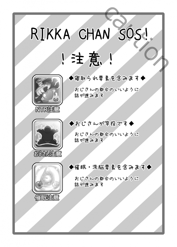 [Yakusoku no Kaigansen (Yosai)] RIKKA CHAN SOS! (SSSS.GRIDMAN) [Digital]_01