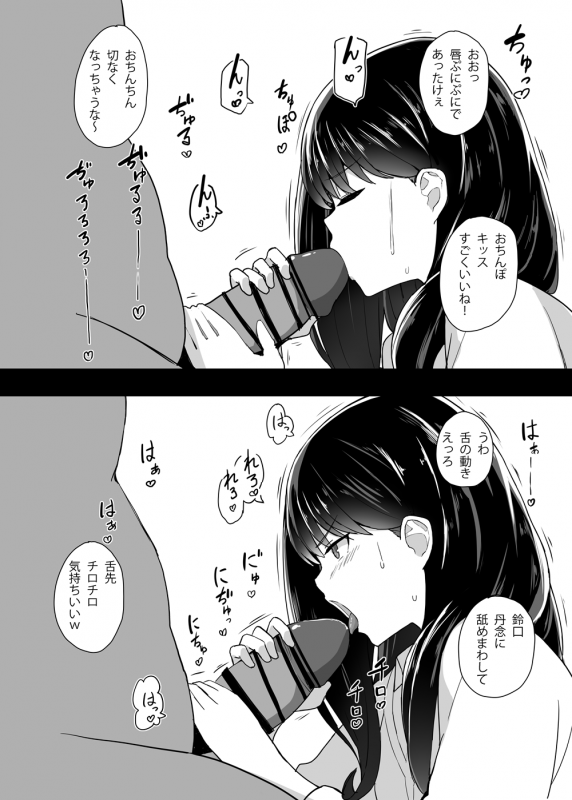 [Yakusoku no Kaigansen (Yosai)] RIKKA CHAN SOS! (SSSS.GRIDMAN) [Digital]_05