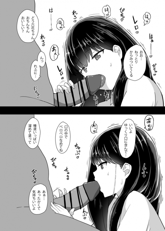 [Yakusoku no Kaigansen (Yosai)] RIKKA CHAN SOS! (SSSS.GRIDMAN) [Digital]_06