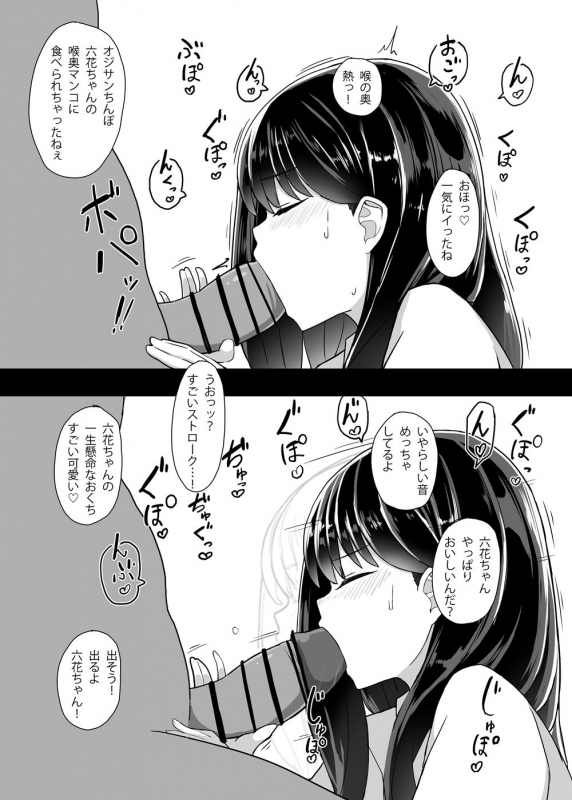 [Yakusoku no Kaigansen (Yosai)] RIKKA CHAN SOS! (SSSS.GRIDMAN) [Digital]_07