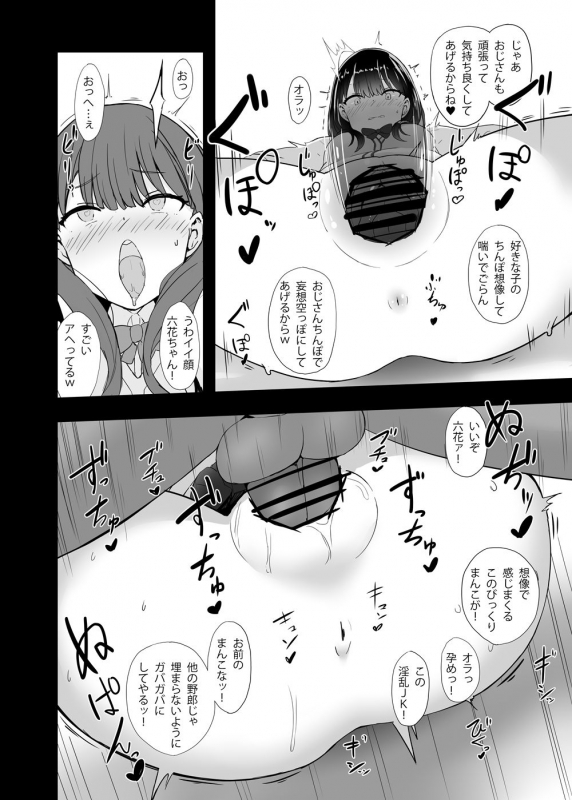 [Yakusoku no Kaigansen (Yosai)] RIKKA CHAN SOS! (SSSS.GRIDMAN) [Digital]_16