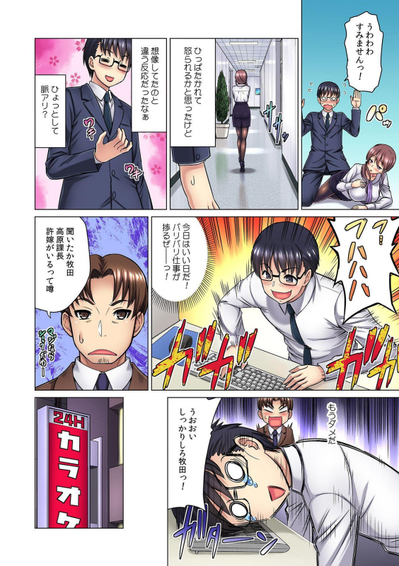 [Yamada Gogogo] M Onna Joushi to no Sex o Sekai ni Haishin Chuu Itchau Tokoro ga Haishin Sarechau~! Ch. 1_13