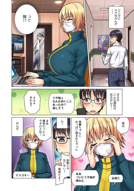 [Yamada Gogogo] M Onna Joushi to no Sex o Sekai ni Haishin Chuu Itchau Tokoro ga Haishin Sarechau~! Ch. 1_15