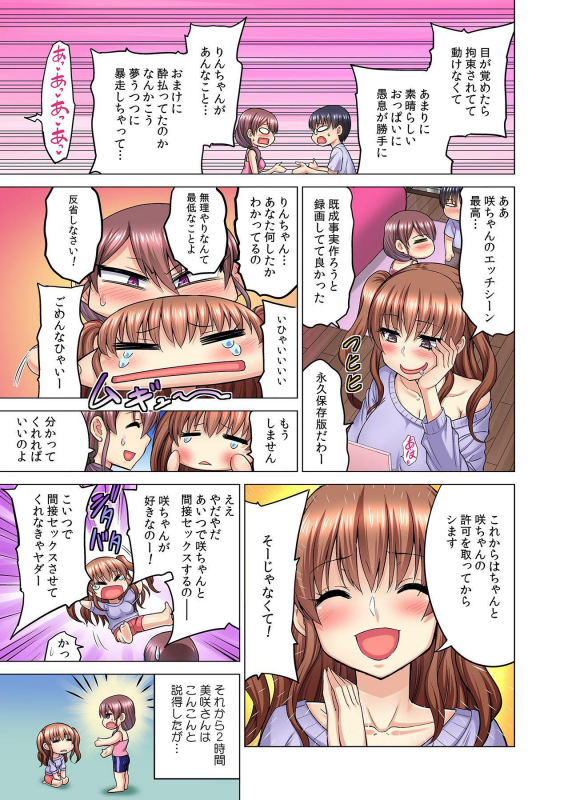 [Yamada Gogogo] M Onna Joushi to no Sex o Sekai ni Haishinchuu Icchau Tokoro ga Haishin sarechau~! Ch. 4_16