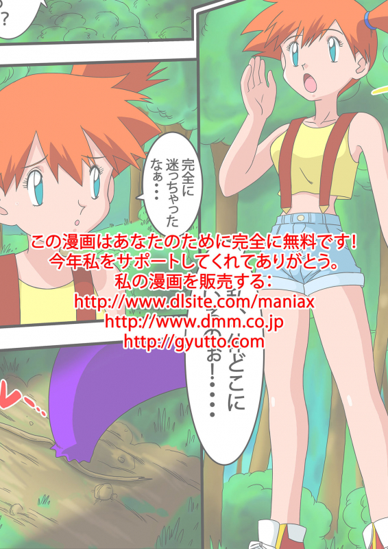 [Yamamoto] PokePoke (Pokémon)_12