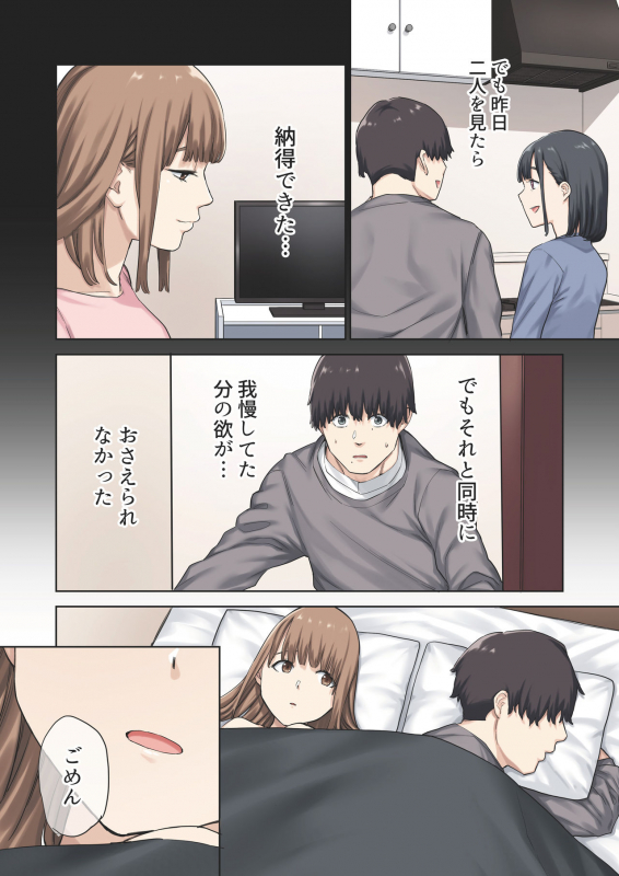 [Yamanashi Musume. (Tulip, shituzhi, Takao)] Kanojo ga Fuzai no Aida, Kanojo no Shinyuu to_030