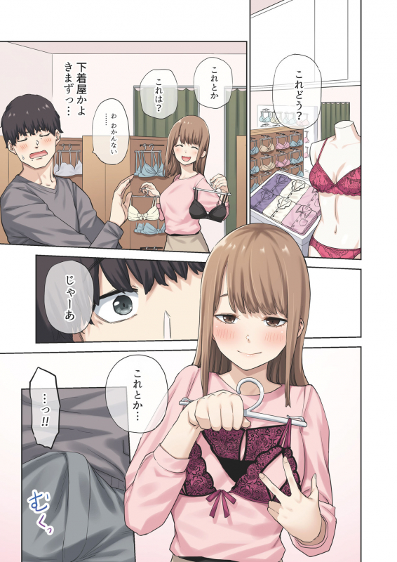 [Yamanashi Musume. (Tulip, shituzhi, Takao)] Kanojo ga Fuzai no Aida, Kanojo no Shinyuu to_033