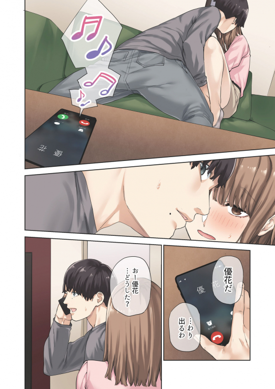 [Yamanashi Musume. (Tulip, shituzhi, Takao)] Kanojo ga Fuzai no Aida, Kanojo no Shinyuu to_038