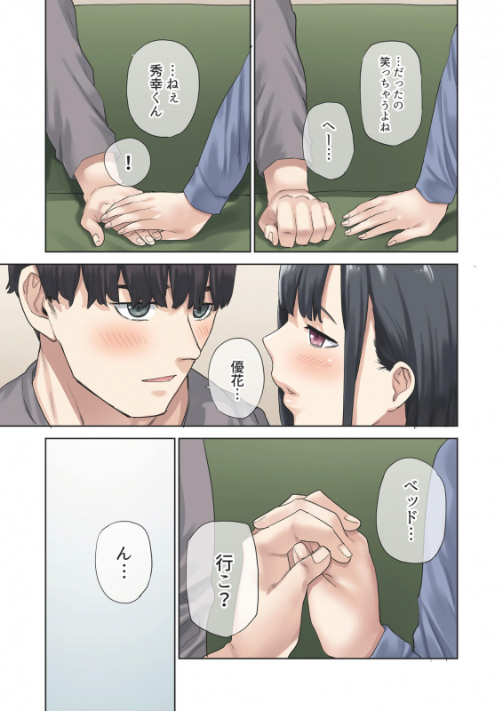 [Yamanashi Musume. (Tulip, shituzhi, Takao)] Kanojo ga Fuzai no Aida, Kanojo no Shinyuu to_065