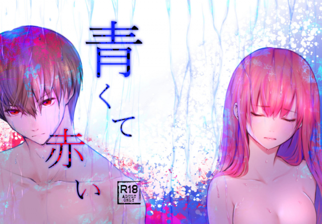 [Yamawasabitei (Yamawasabi)] Aokute Akai (Gintama) [Digital]_00