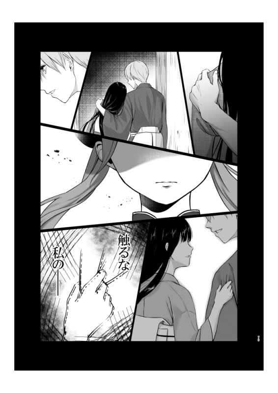 [Yamawasabitei (Yamawasabi)] Aokute Akai (Gintama) [Digital]_13