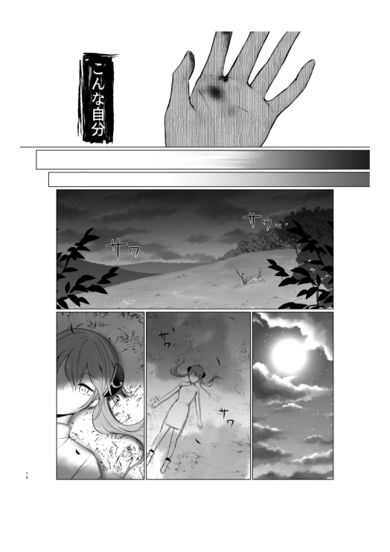 [Yamawasabitei (Yamawasabi)] Aokute Akai (Gintama) [Digital]_16