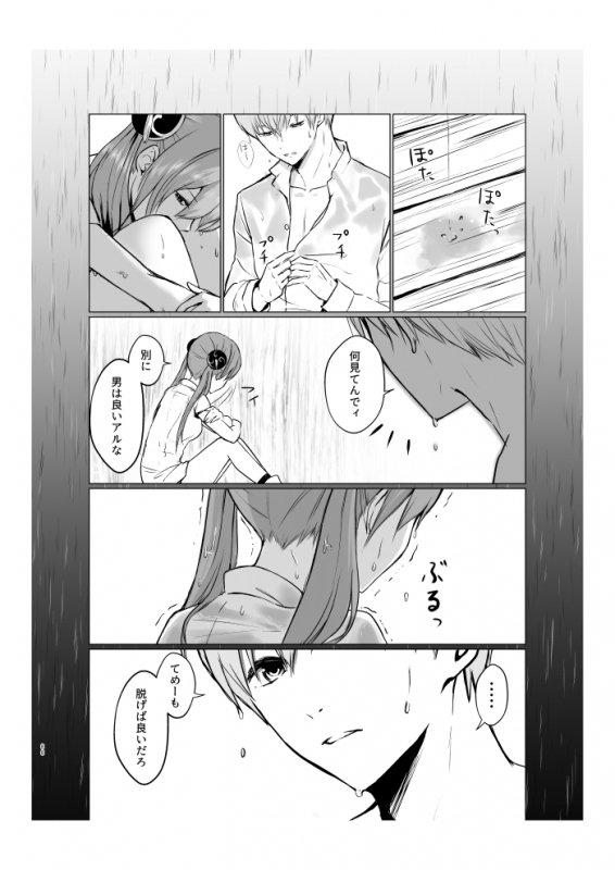 [Yamawasabitei (Yamawasabi)] Aokute Akai (Gintama) [Digital]_26