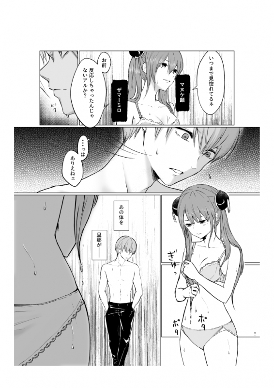 [Yamawasabitei (Yamawasabi)] Aokute Akai (Gintama) [Digital]_31