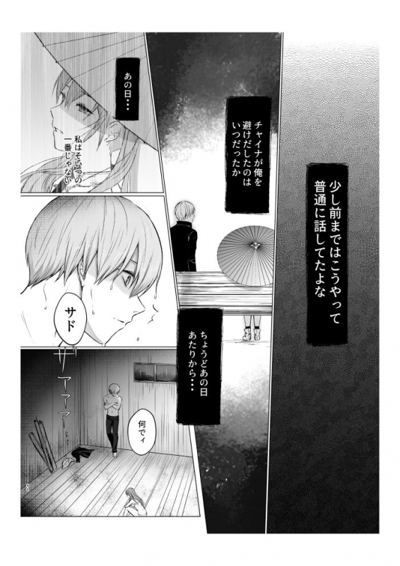 [Yamawasabitei (Yamawasabi)] Aokute Akai (Gintama) [Digital]_36