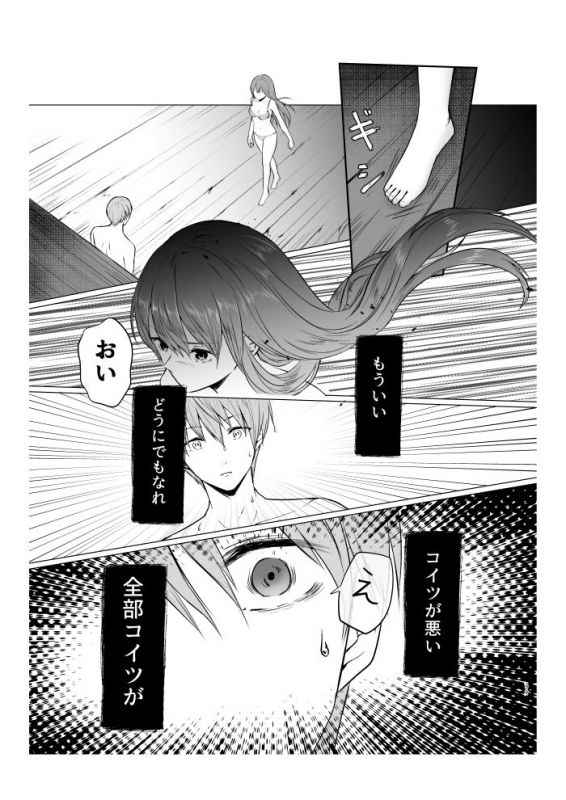 [Yamawasabitei (Yamawasabi)] Aokute Akai (Gintama) [Digital]_39