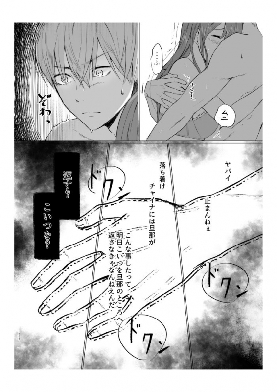 [Yamawasabitei (Yamawasabi)] Aokute Akai (Gintama) [Digital]_46