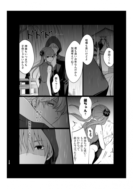 [Yamawasabitei (Yamawasabi)] Aokute Akai (Gintama) [Digital]_50