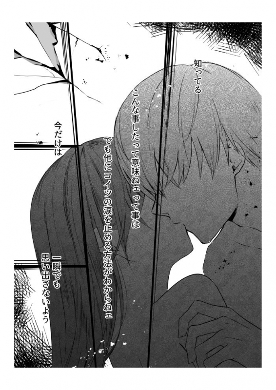 [Yamawasabitei (Yamawasabi)] Aokute Akai (Gintama) [Digital]_54