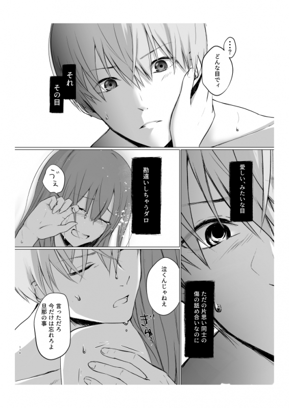 [Yamawasabitei (Yamawasabi)] Aokute Akai (Gintama) [Digital]_58