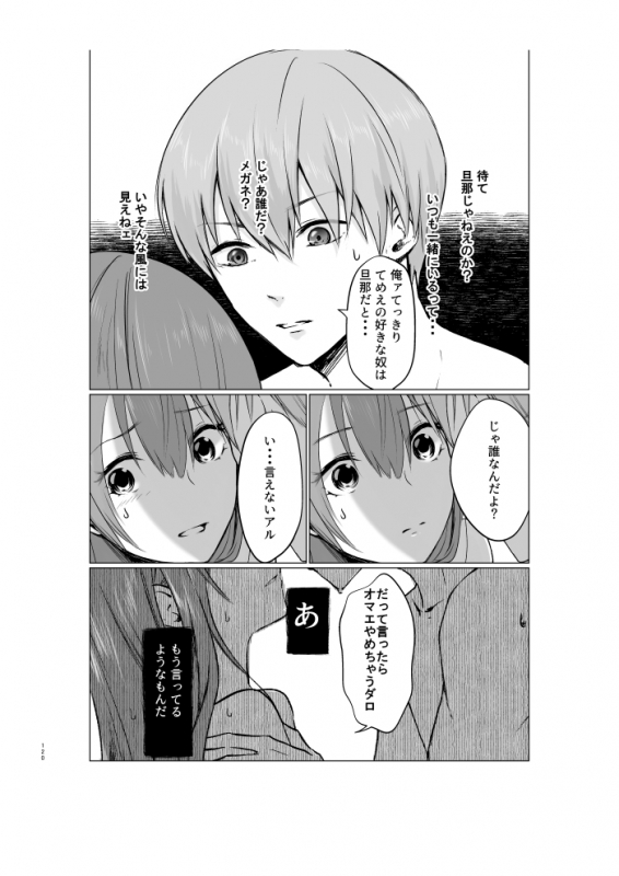 [Yamawasabitei (Yamawasabi)] Aokute Akai (Gintama) [Digital]_60