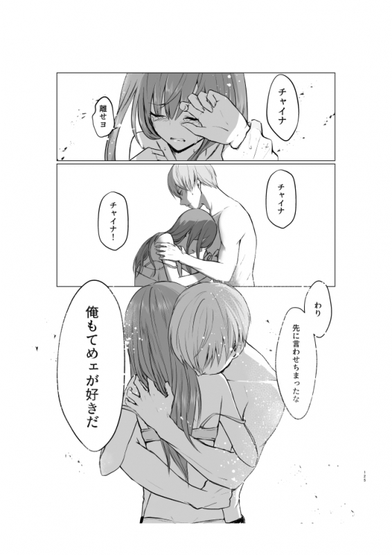 [Yamawasabitei (Yamawasabi)] Aokute Akai (Gintama) [Digital]_64