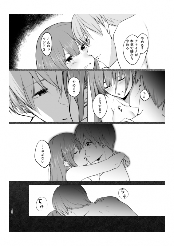 [Yamawasabitei (Yamawasabi)] Aokute Akai (Gintama) [Digital]_69