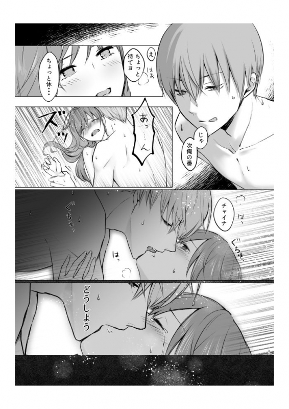 [Yamawasabitei (Yamawasabi)] Aokute Akai (Gintama) [Digital]_74