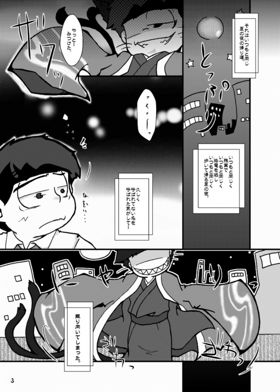 [Yaminabe Chidori] Otsukare! Summer★Night ZenpenKouhen (Osomatsu-san) [Digital]_01