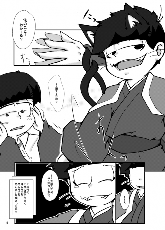 [Yaminabe Chidori] Otsukare! Summer★Night ZenpenKouhen (Osomatsu-san) [Digital]_03