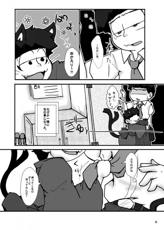 [Yaminabe Chidori] Otsukare! Summer★Night ZenpenKouhen (Osomatsu-san) [Digital]_04