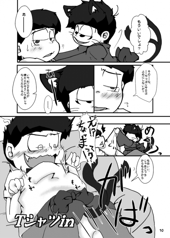 [Yaminabe Chidori] Otsukare! Summer★Night ZenpenKouhen (Osomatsu-san) [Digital]_08