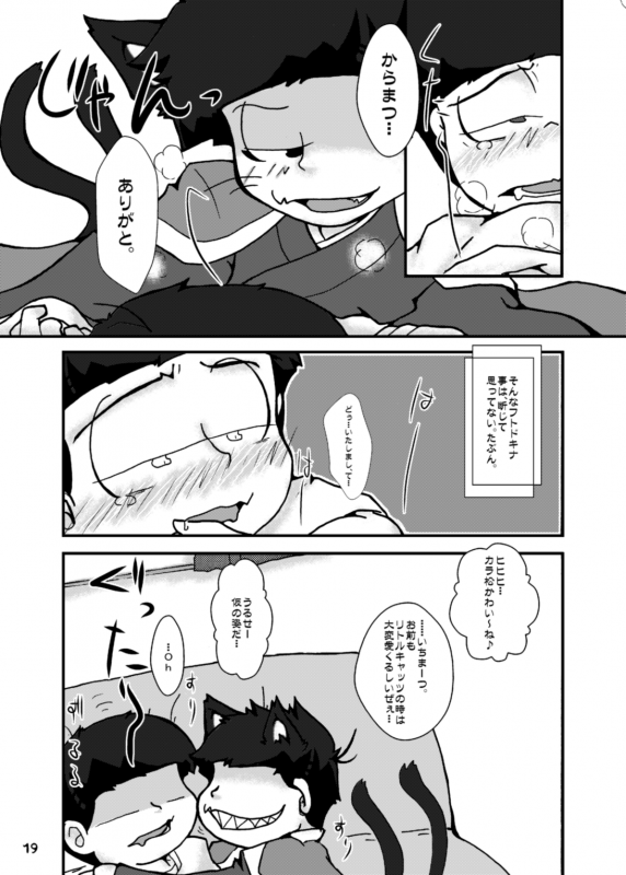[Yaminabe Chidori] Otsukare! Summer★Night ZenpenKouhen (Osomatsu-san) [Digital]_16