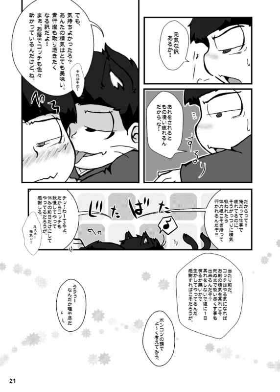 [Yaminabe Chidori] Otsukare! Summer★Night ZenpenKouhen (Osomatsu-san) [Digital]_18