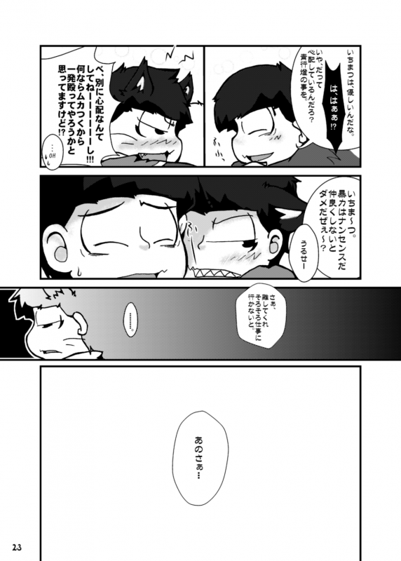 [Yaminabe Chidori] Otsukare! Summer★Night ZenpenKouhen (Osomatsu-san) [Digital]_20