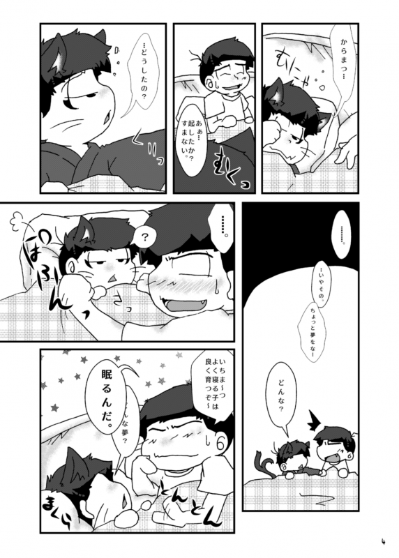 [Yaminabe Chidori] Otsukare! Summer★Night ZenpenKouhen (Osomatsu-san) [Digital]_26
