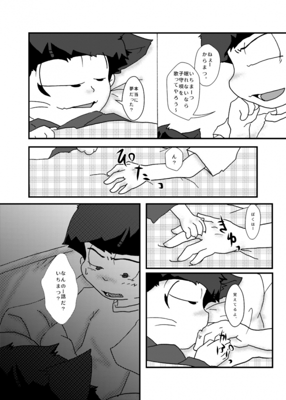 [Yaminabe Chidori] Otsukare! Summer★Night ZenpenKouhen (Osomatsu-san) [Digital]_27