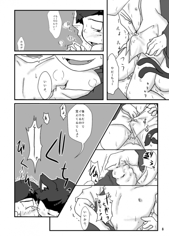 [Yaminabe Chidori] Otsukare! Summer★Night ZenpenKouhen (Osomatsu-san) [Digital]_30