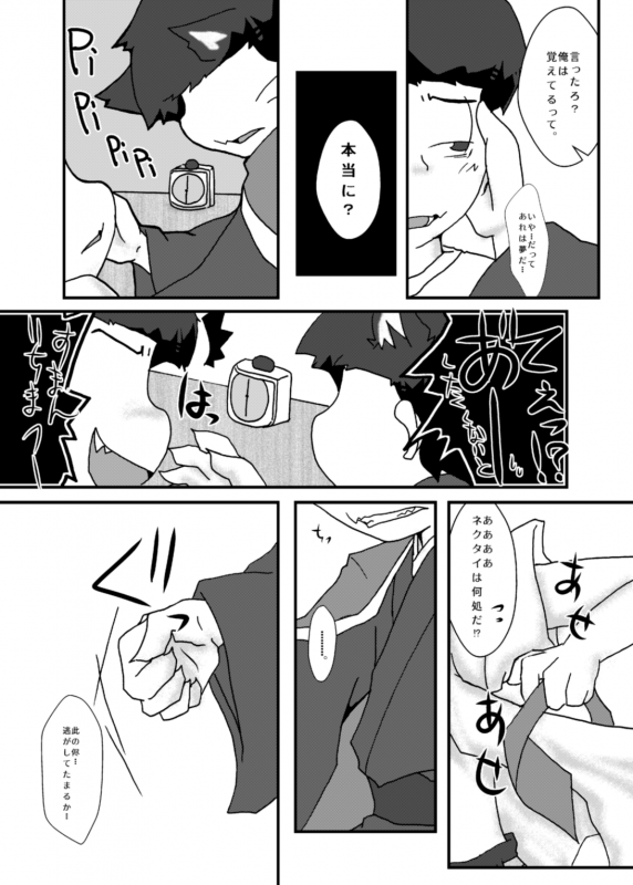 [Yaminabe Chidori] Otsukare! Summer★Night ZenpenKouhen (Osomatsu-san) [Digital]_34