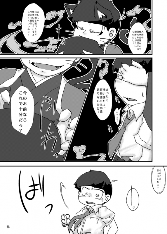 [Yaminabe Chidori] Otsukare! Summer★Night ZenpenKouhen (Osomatsu-san) [Digital]_37