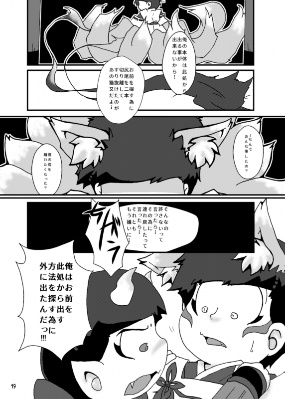 [Yaminabe Chidori] Otsukare! Summer★Night ZenpenKouhen (Osomatsu-san) [Digital]_41