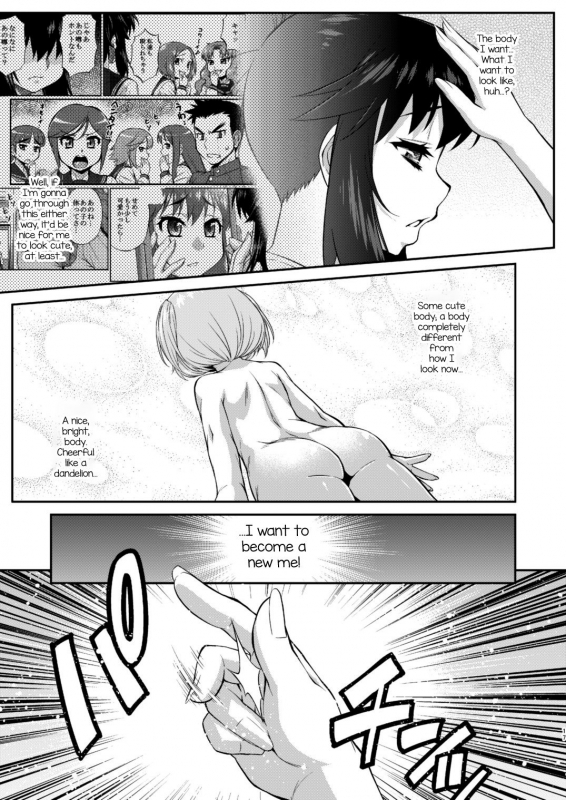 [Katooya (Katou Jun)] Avatar Trance! 12 [English] [mysterymeat3] [Digital]_16