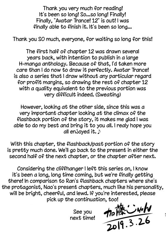 [Katooya (Katou Jun)] Avatar Trance! 12 [English] [mysterymeat3] [Digital]_40