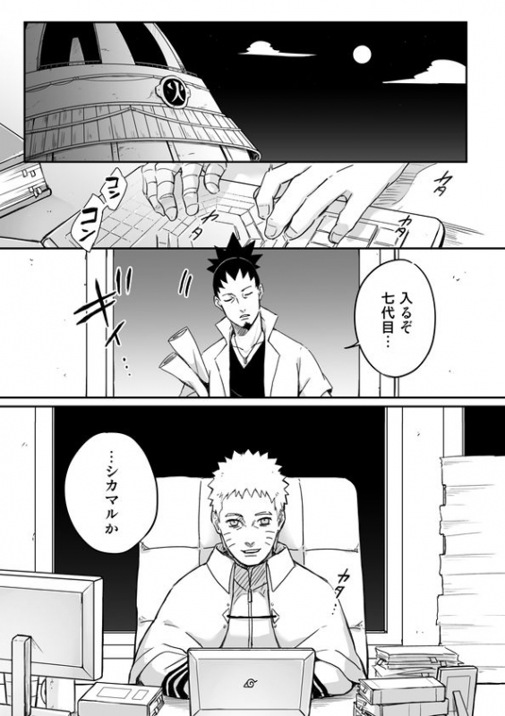 [Yaoya (Tometo)] OVER WORK (Boruto) [Digital]_01