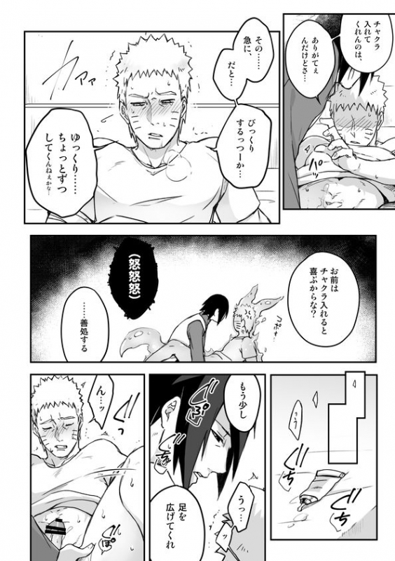 [Yaoya (Tometo)] OVER WORK (Boruto) [Digital]_14