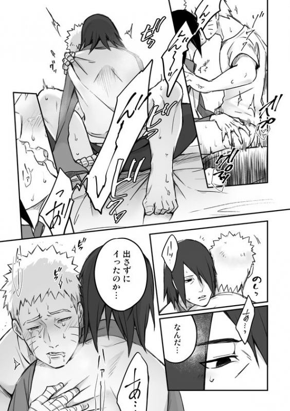 [Yaoya (Tometo)] OVER WORK (Boruto) [Digital]_19