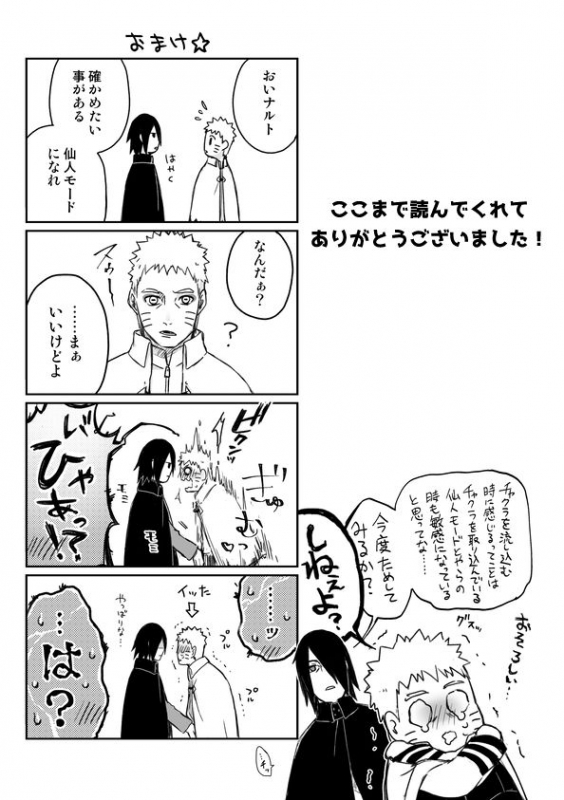 [Yaoya (Tometo)] OVER WORK (Boruto) [Digital]_27