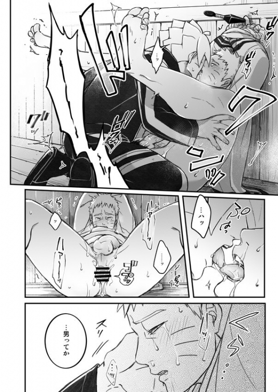 [Yaoya (Tometo)] Ore no Musuko ga Nan datte! (Boruto) [Digital]_28